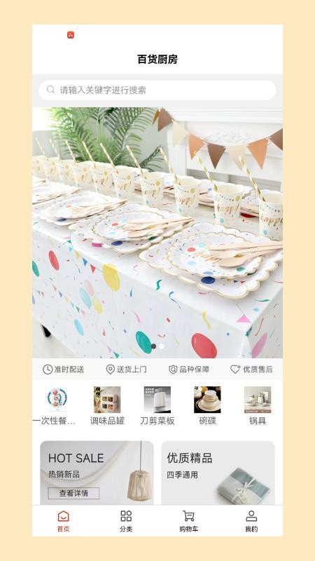 万味匣最新版