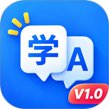 我要学英语手机版 v1.5.5