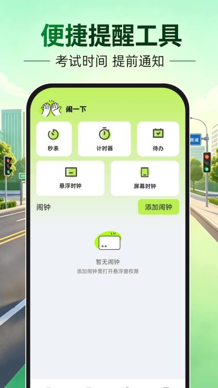 驾证全科一考通官方版v1.0.2(4)