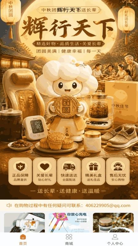 辉行天下官方版