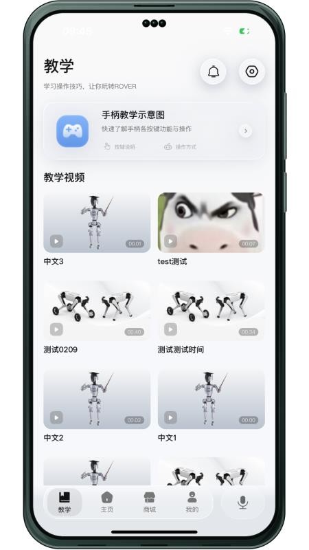 INFFNI ROVER最新版v1.3.0(1)
