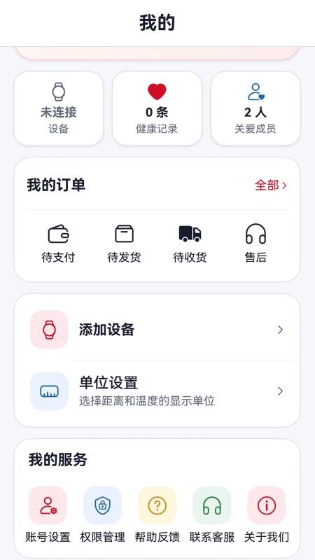 Saydian赛电官方版v0.1.24(5)