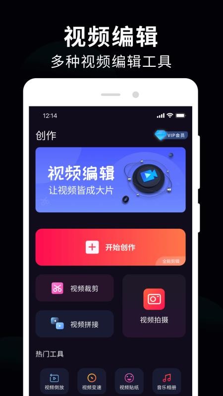 axcven剪辑官方版v1.0.4(1)