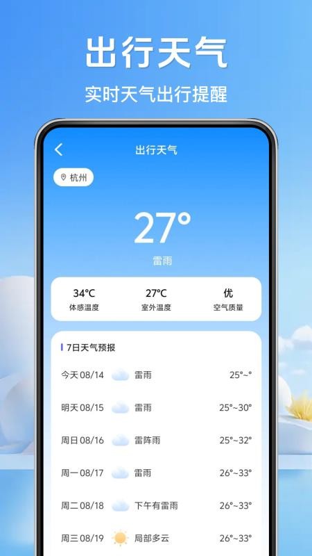 高速地图驾车导航手机版v1.0.5截图3