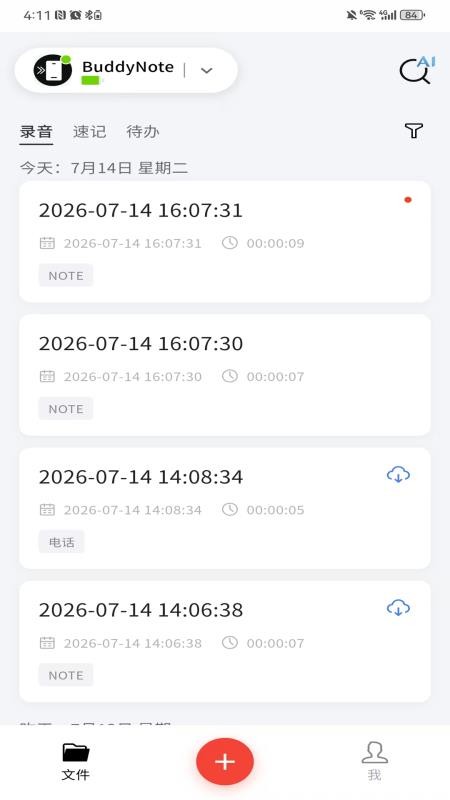 BuddyNote官方版