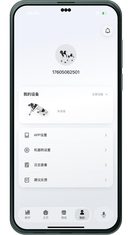 INFFNI ROVER最新版v1.3.0(2)