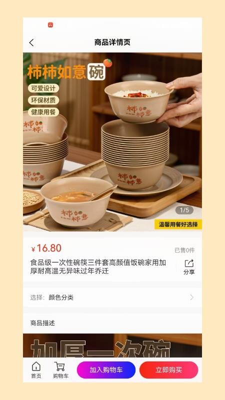万味匣最新版v1.0截图3
