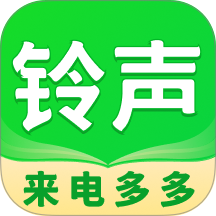 来电铃声秀多多最新版 v1.0.0