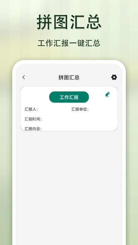 微企水印打卡相机手机版v1.0.0截图4