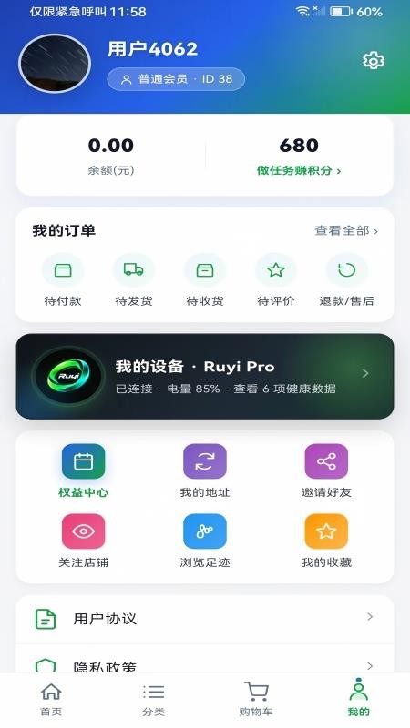 联户商城最新版v1.0.1截图4