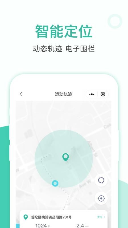 智爱云看护官网版v2.0.1(2)