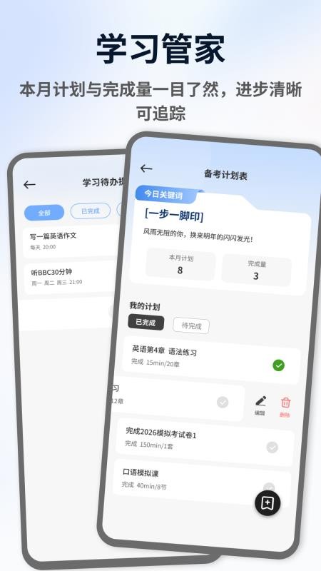 ExamCrafts手机版v1.0.4截图4