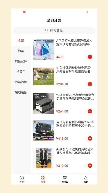 筱然物外最新版v1.1截图2
