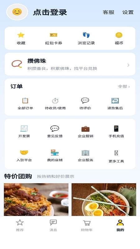 全美邻官方版v1.1.3截图3