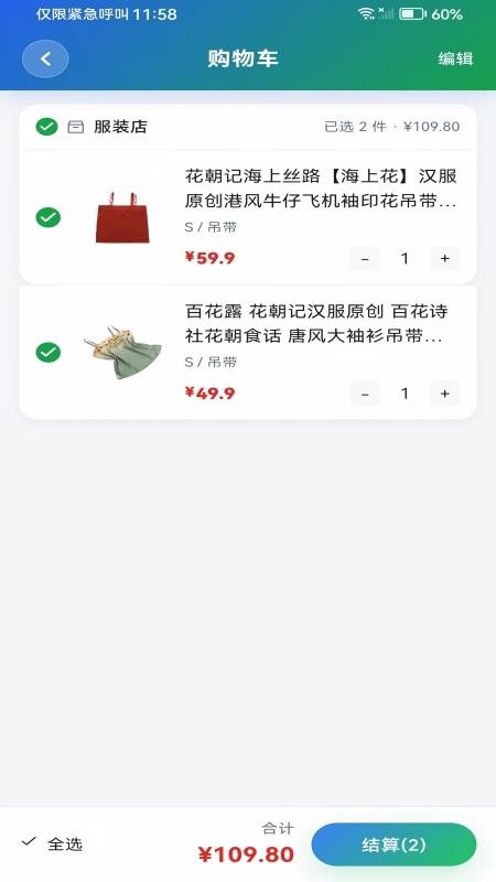 联户商城最新版v1.0.1截图3