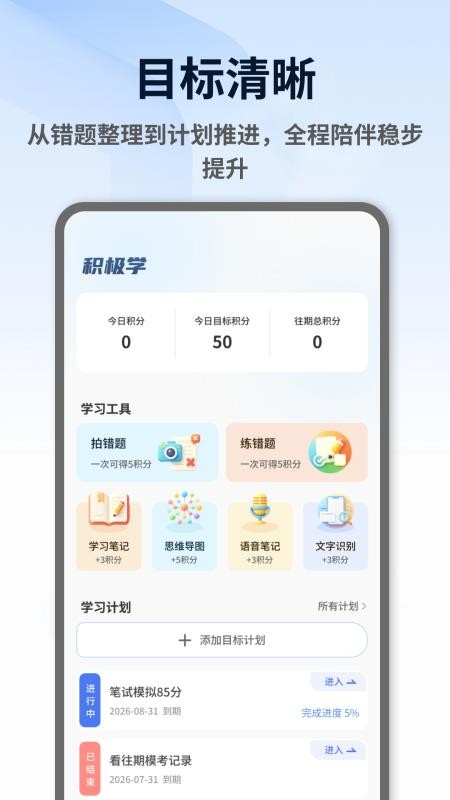 优童启学免费版v1.0.4截图3