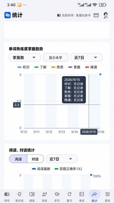 我要学英语手机版