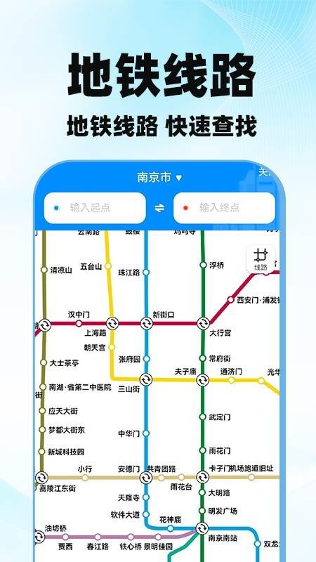 高图导航地图实时手机版v1.0.8截图5