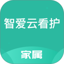 智爱云看护官网版 v2.0.1