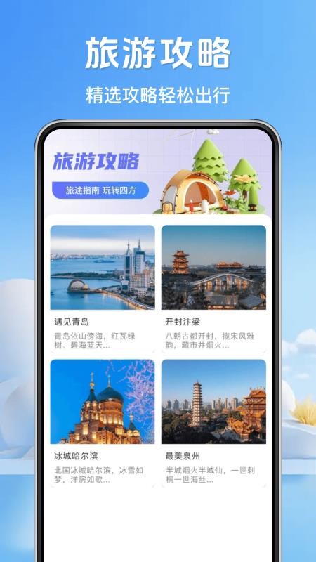 高速地图驾车导航手机版v1.0.5截图5