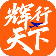 辉行天下官方版 v1.9.29