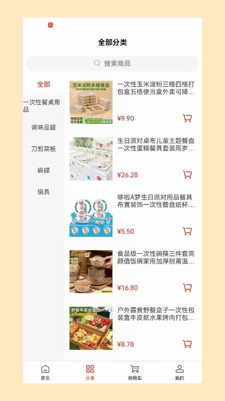 万味匣最新版v1.0截图2