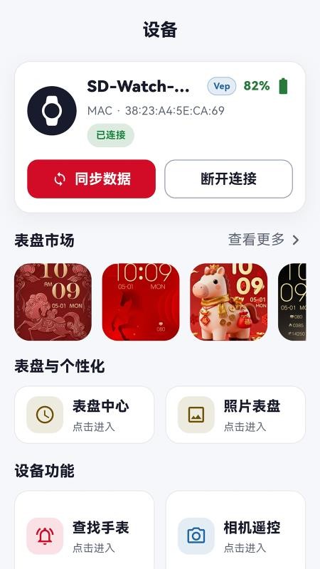 Saydian赛电官方版v0.1.24(3)