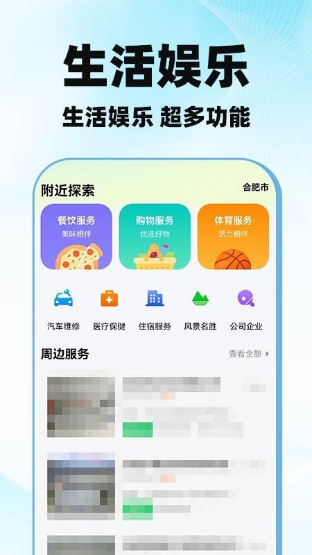 高图导航地图实时手机版v1.0.8截图2