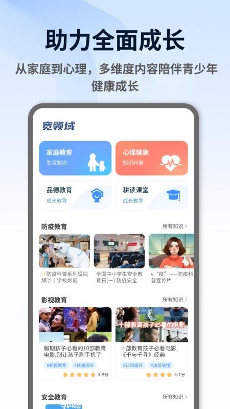 优童启学免费版v1.0.4截图4