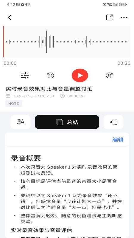 BuddyNote官方版v1.5.2截图3