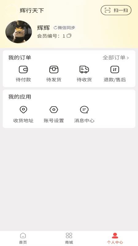 辉行天下官方版v1.9.29截图4