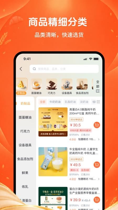 焙小二最新版v1.0.0截图2