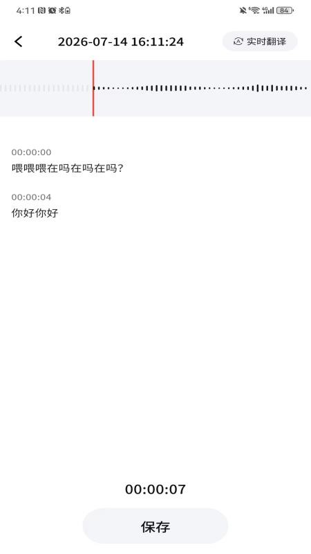 BuddyNote官方版v1.5.2截图2