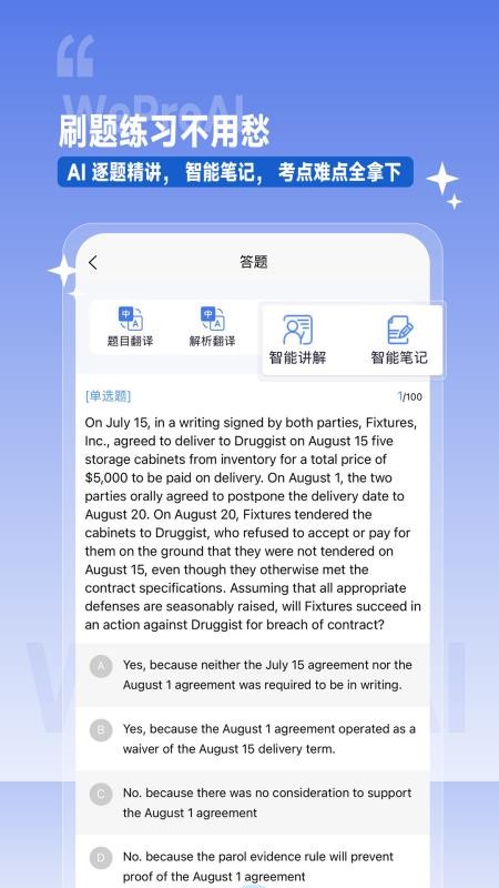 威普网校最新版v3.2.7截图4