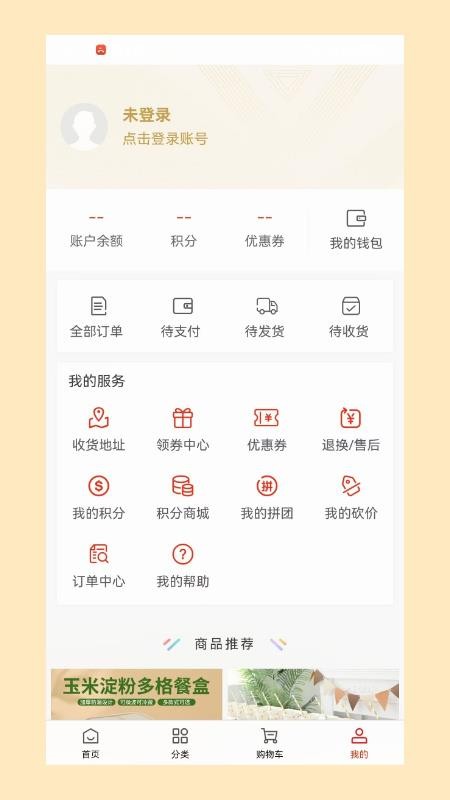万味匣最新版v1.0截图4