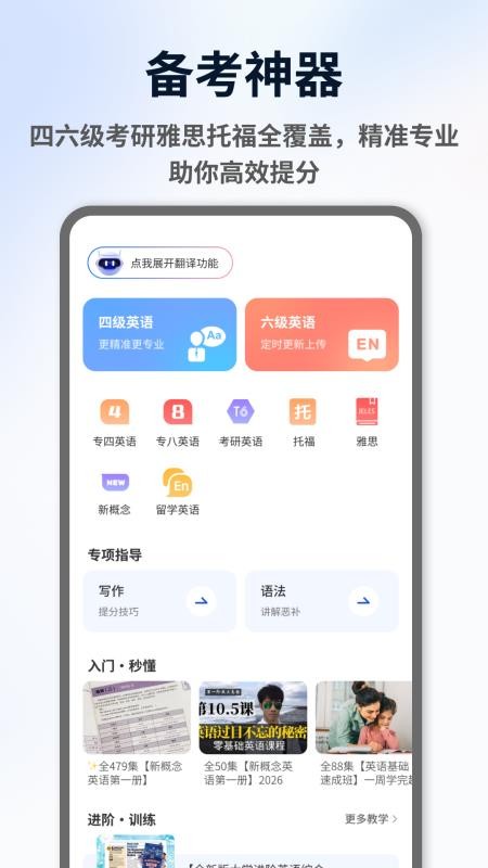 ExamCrafts手机版v1.0.4截图2
