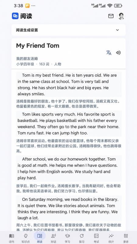 我要学英语手机版v1.5.5截图3
