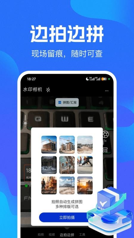 水印相机实时间地址手机版