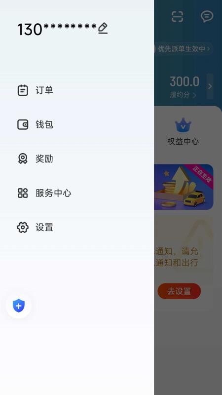 木丁优行司机端最新版v1.27.0(2)