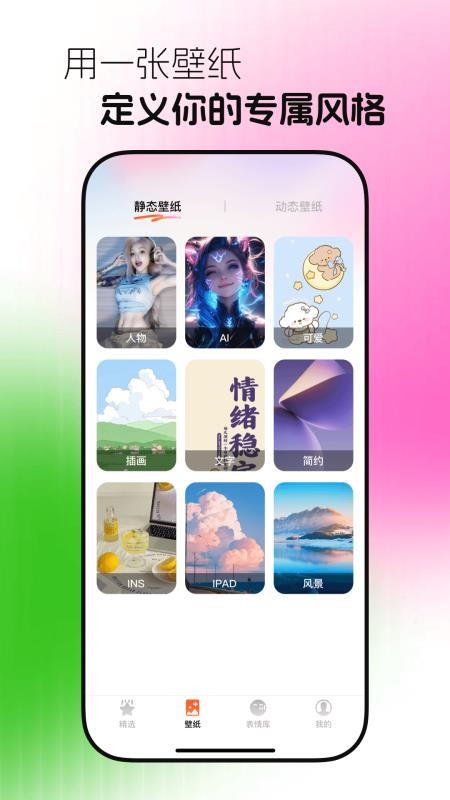 免费壁纸之家手机版v1.0.0截图2