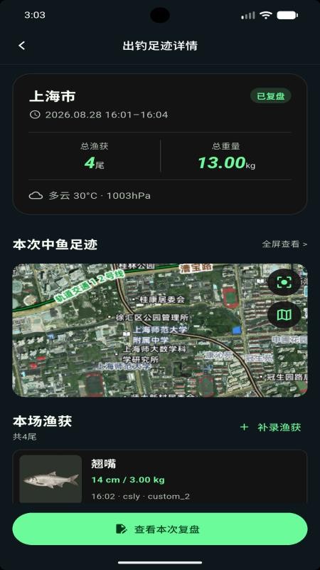 探路鸭手机版v1.2.1截图4