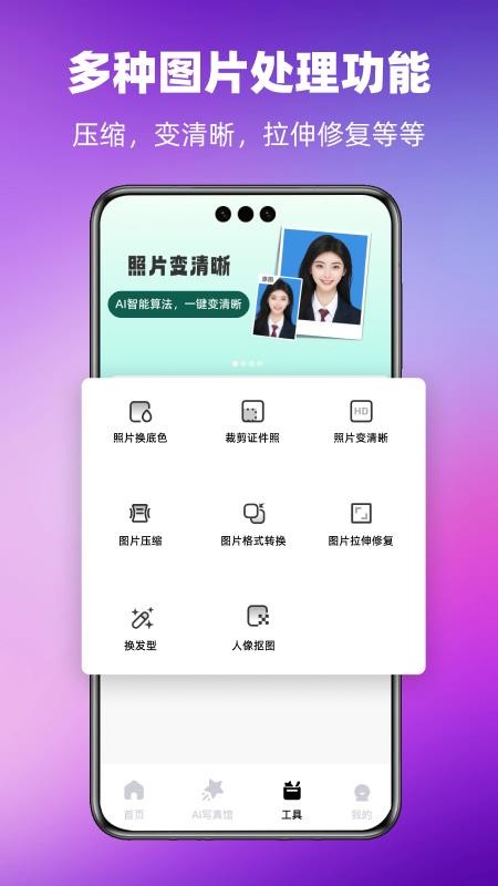 哆哆证件照手机版v1.1.3(5)