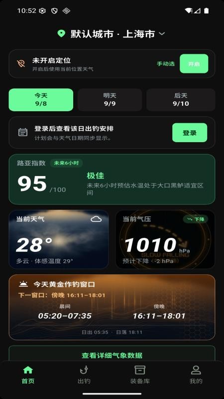 探路鸭手机版