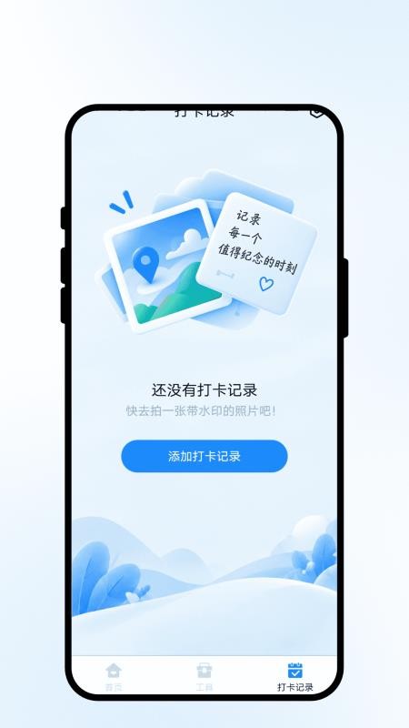 CoolLens影照相机手机版v1.0.1截图3