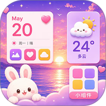 桌面主题时钟小组件免费版 v3.0.0.300