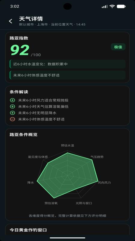 探路鸭手机版v1.2.1截图3