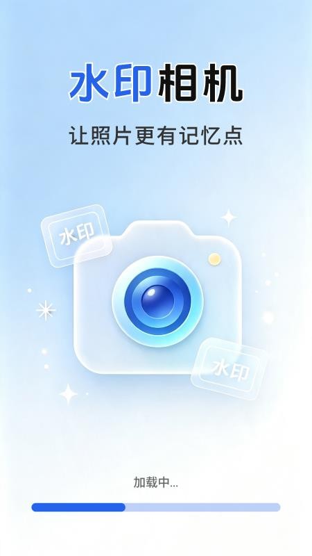 水印相机任意拍照免费版