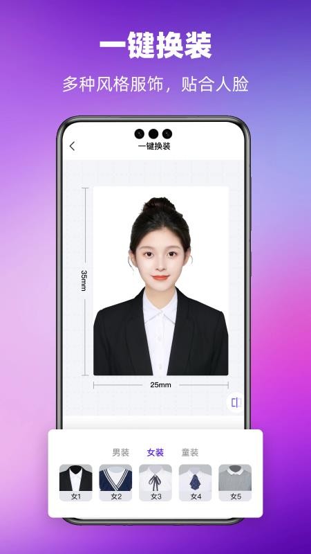哆哆证件照手机版v1.1.3(3)