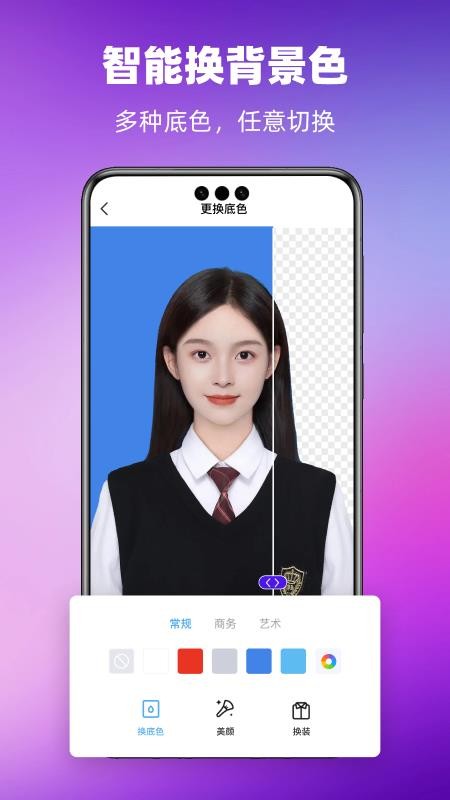 哆哆证件照手机版v1.1.3(2)