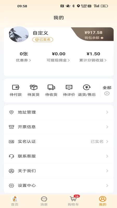 家家健康官方版v1.0.3截图4